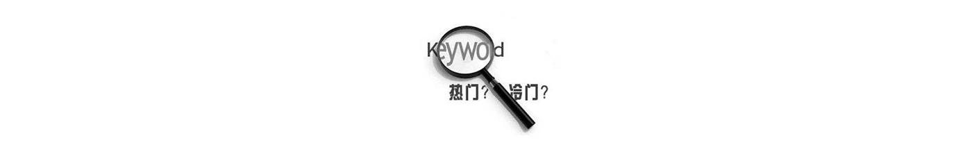 SEO的時(shí)代意義！十年資深運(yùn)營站長(zhǎng)力薦